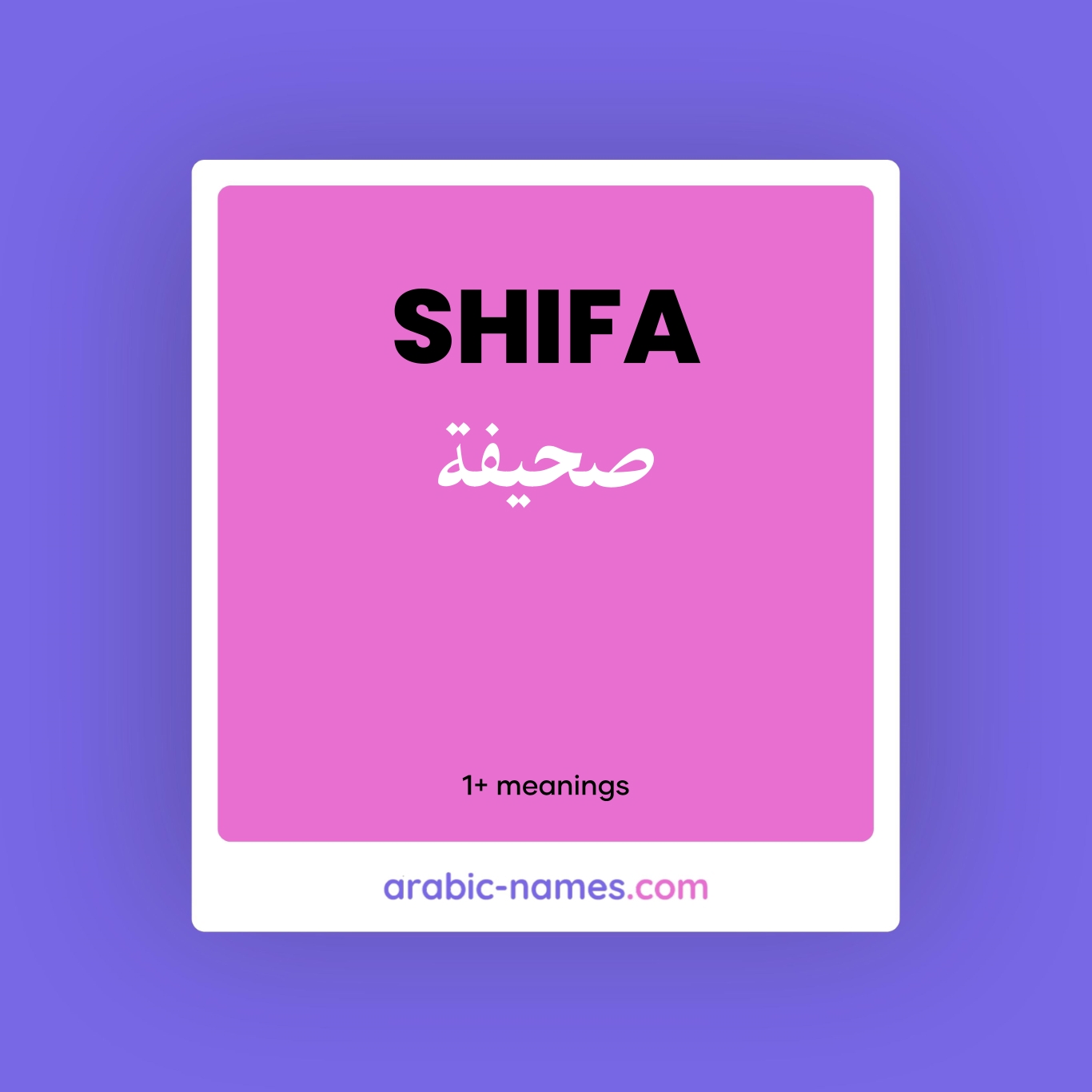 SHIFA (صحيفة) Meaning in Arabic & English Arabic Names