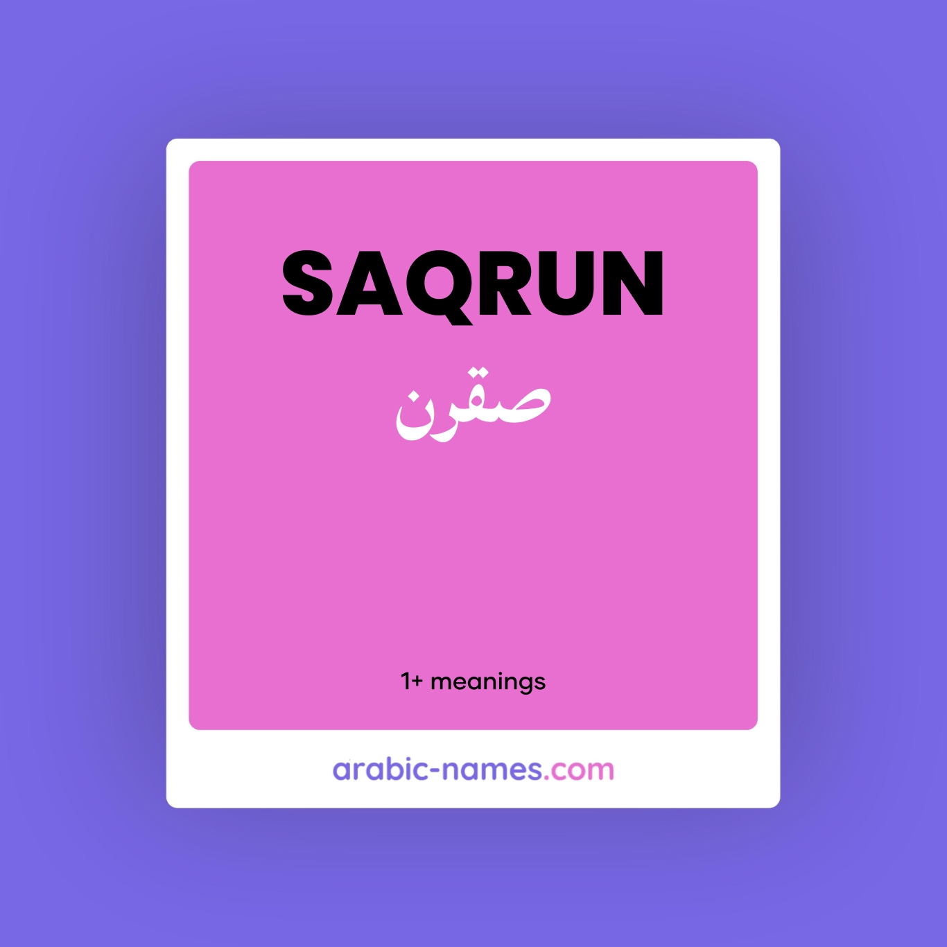 SAQRUN (صقرن) Meaning in Arabic & English - Arabic Names