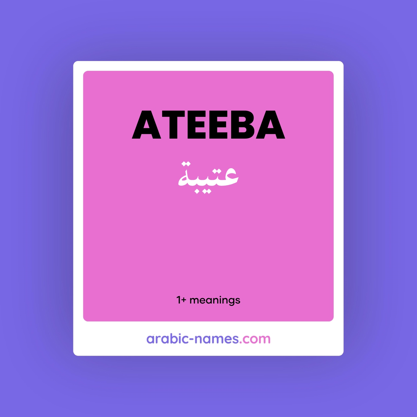ATEEBA (عتيبة) Meaning in Arabic & English - Arabic Names