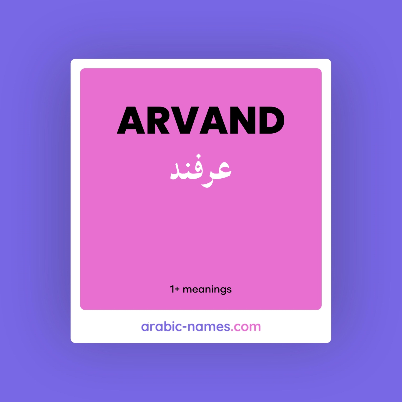 ARVAND (عرفند) Meaning in Arabic & English - Arabic Names
