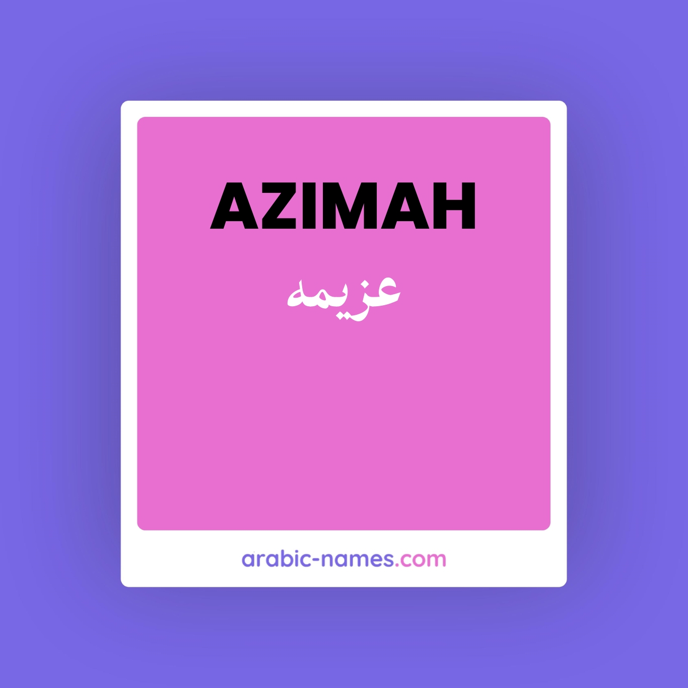 AZIMAH (عزيمه) Meaning in Arabic & English - Arabic Names