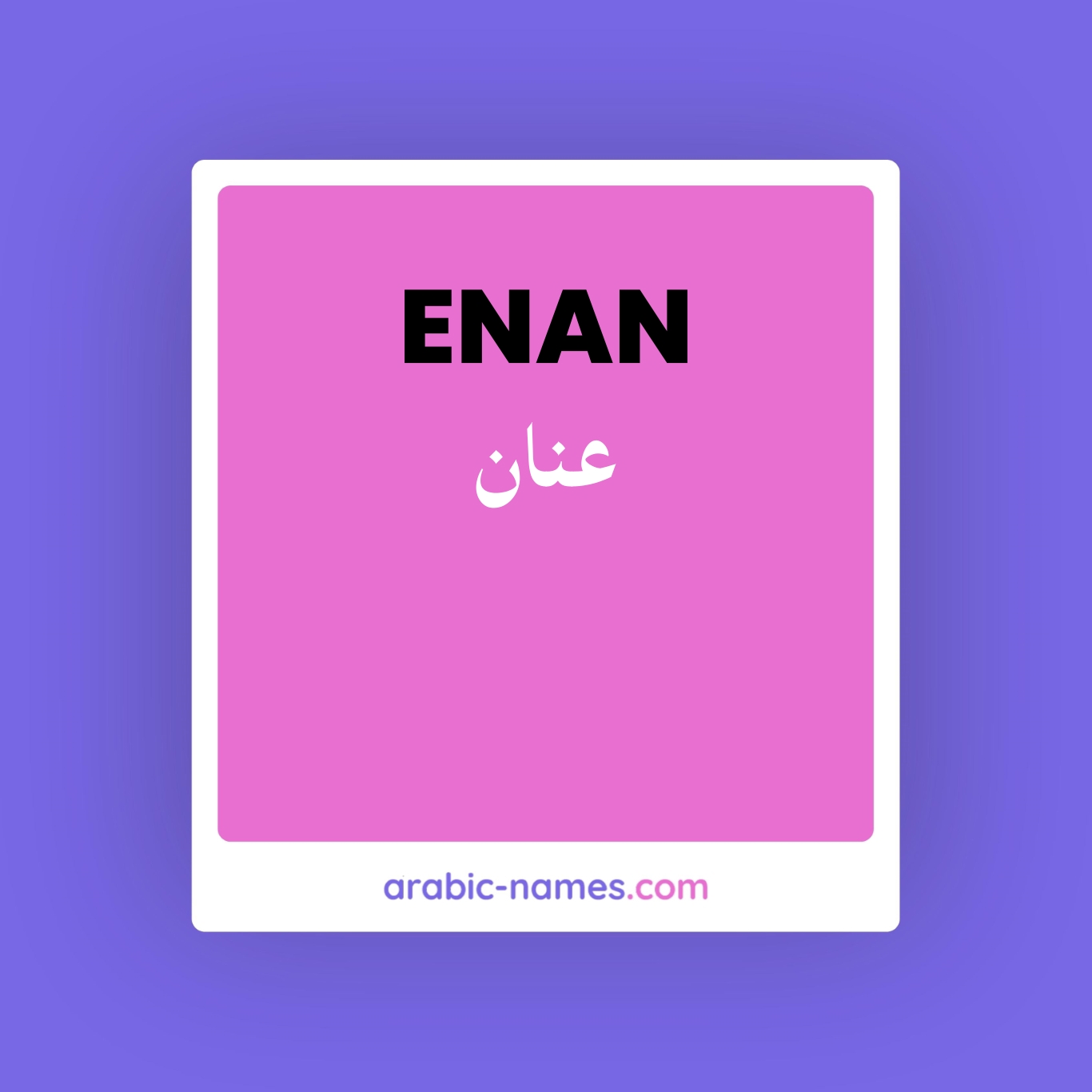 ENAN (عنان) Meaning in Arabic & English - Arabic Names