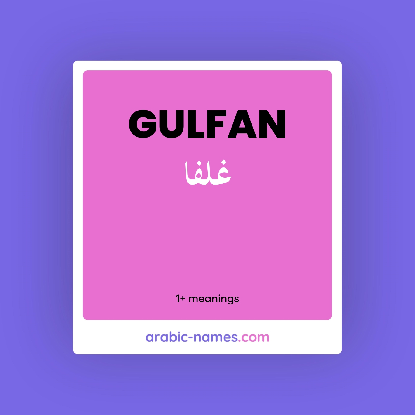 GULFAN (غلفا) Meaning in Arabic & English - Arabic Names