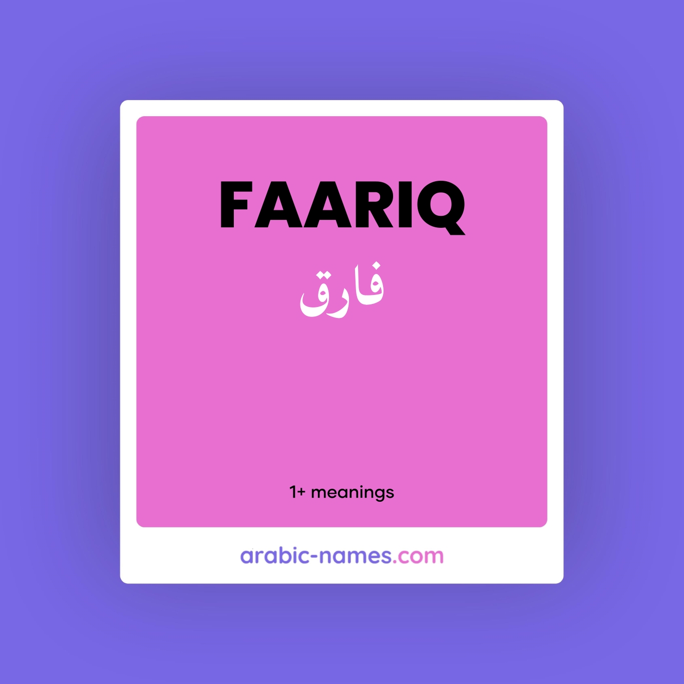 FAARIQ (فارق) Meaning in Arabic & English - Arabic Names