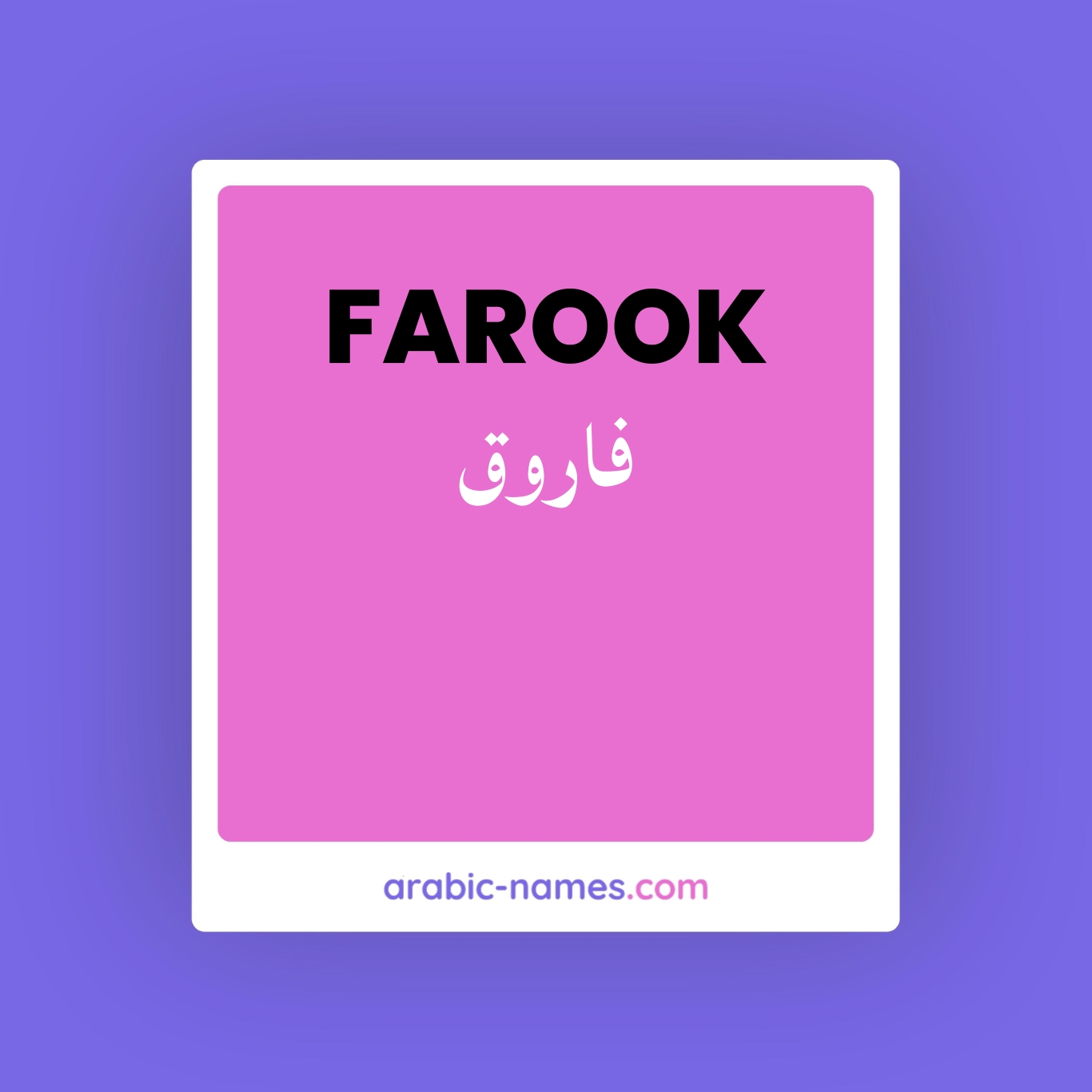 FAROOK (فاروق) Meaning in Arabic & English - Arabic Names