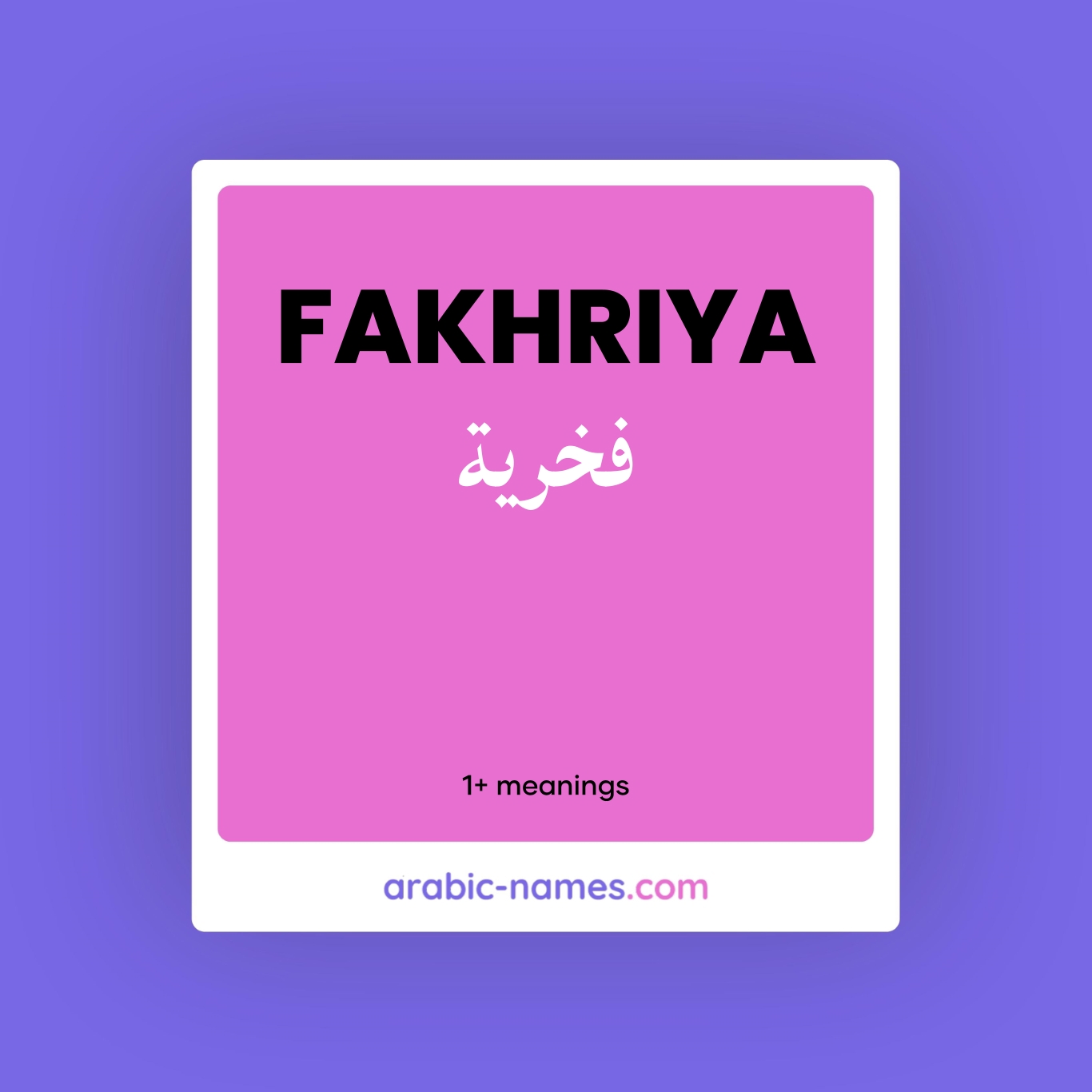 FAKHRIYA (فخرية) Meaning in Arabic & English - Arabic Names