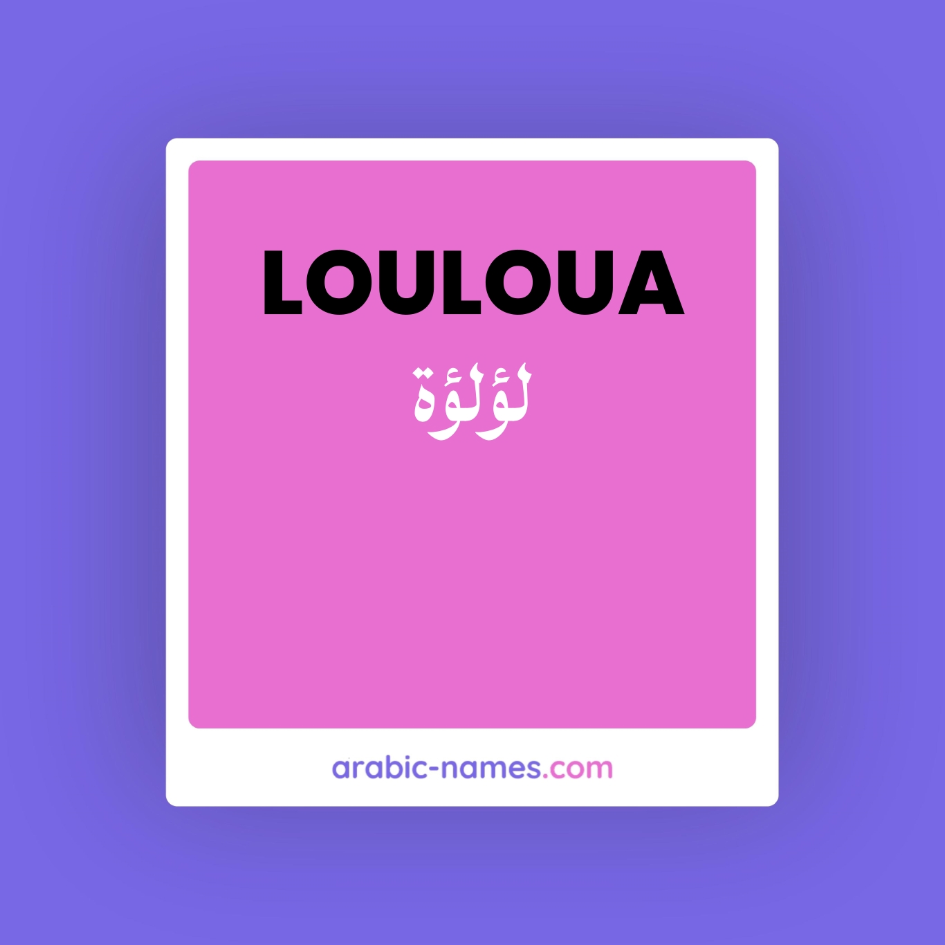 Louloua meaning in arabic english arabic names