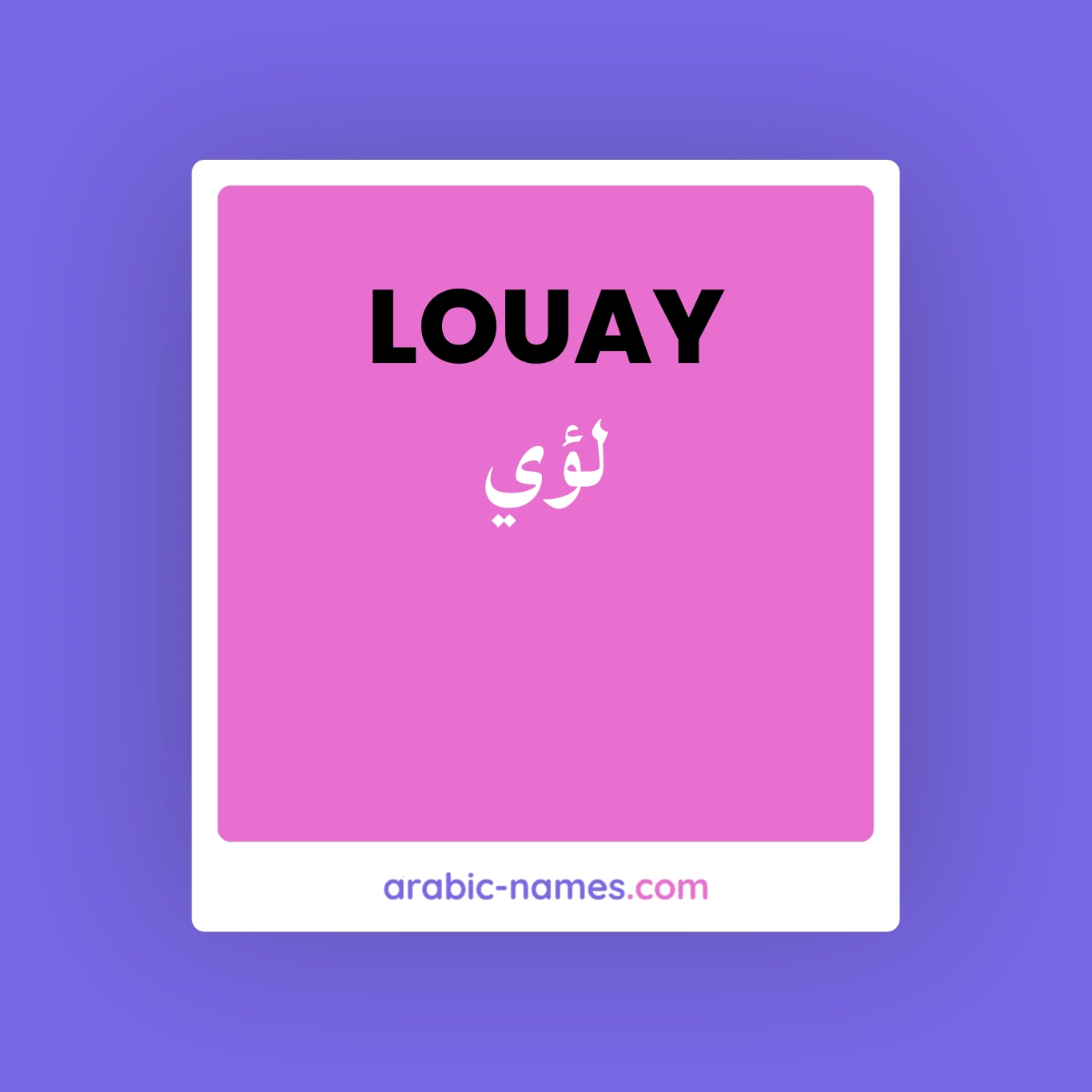 louay-meaning-in-arabic-english-arabic-names
