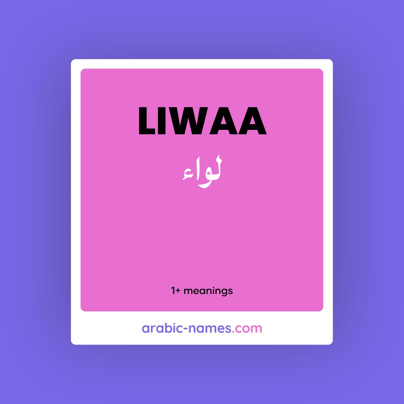 LIWAA (لواء) Meaning in Arabic & English - Arabic Names