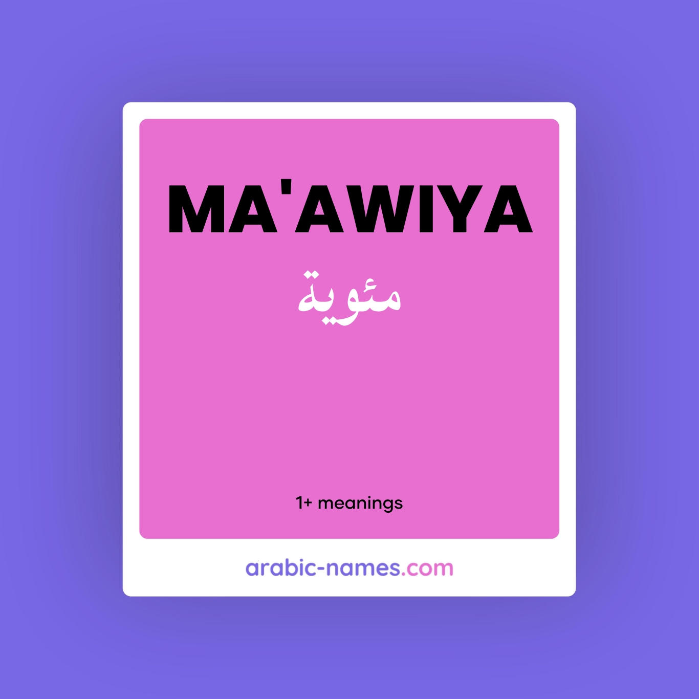 MA'AWIYA (مئوية) Meaning in Arabic & English - Arabic Names