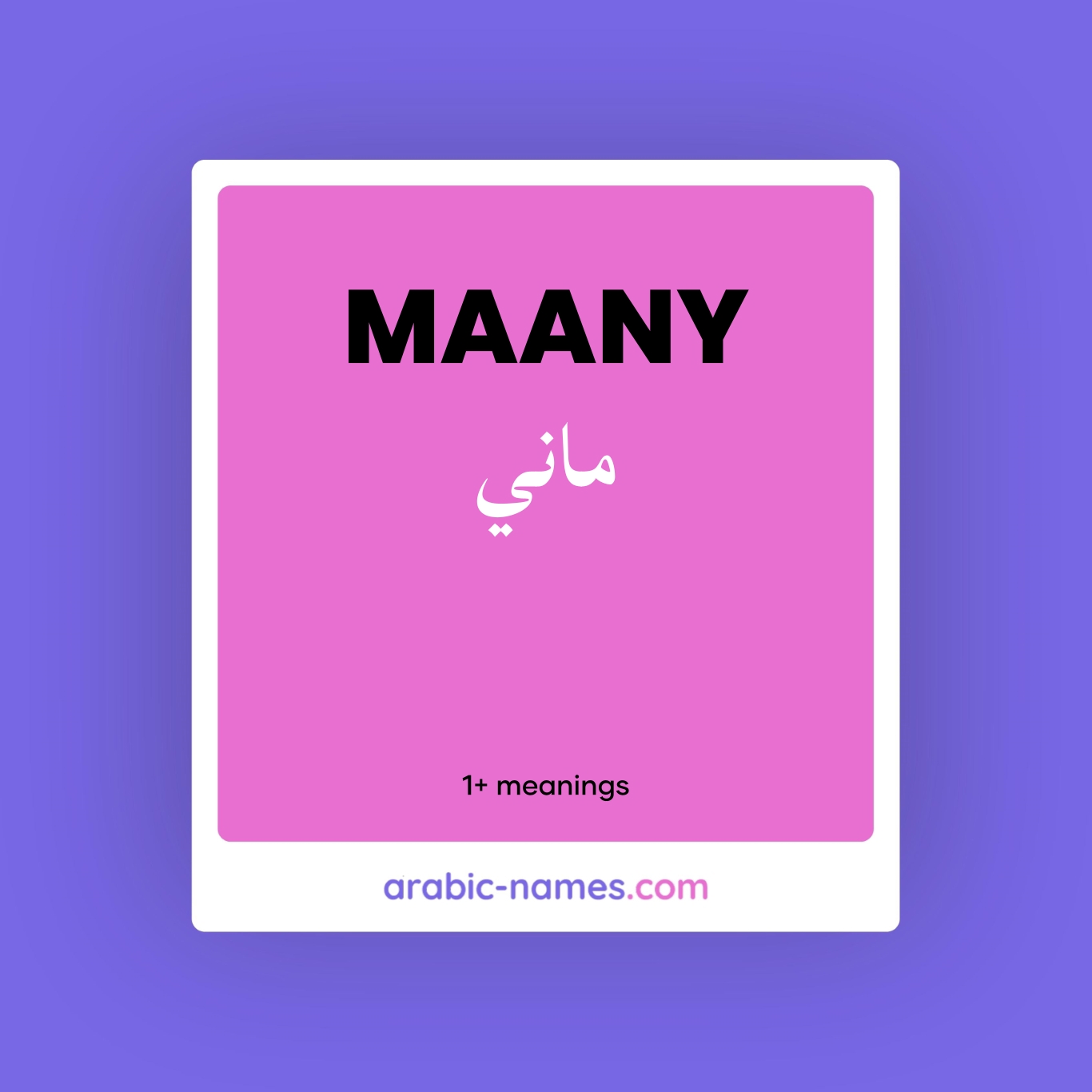 MAANY (ماني) Meaning in Arabic & English - Arabic Names