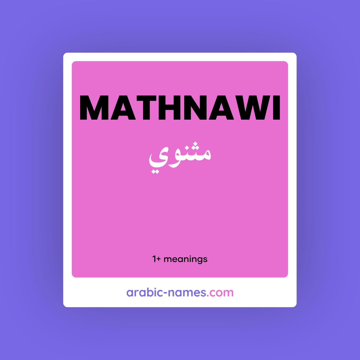 MATHNAWI (مثنوي) Meaning in Arabic & English - Arabic Names