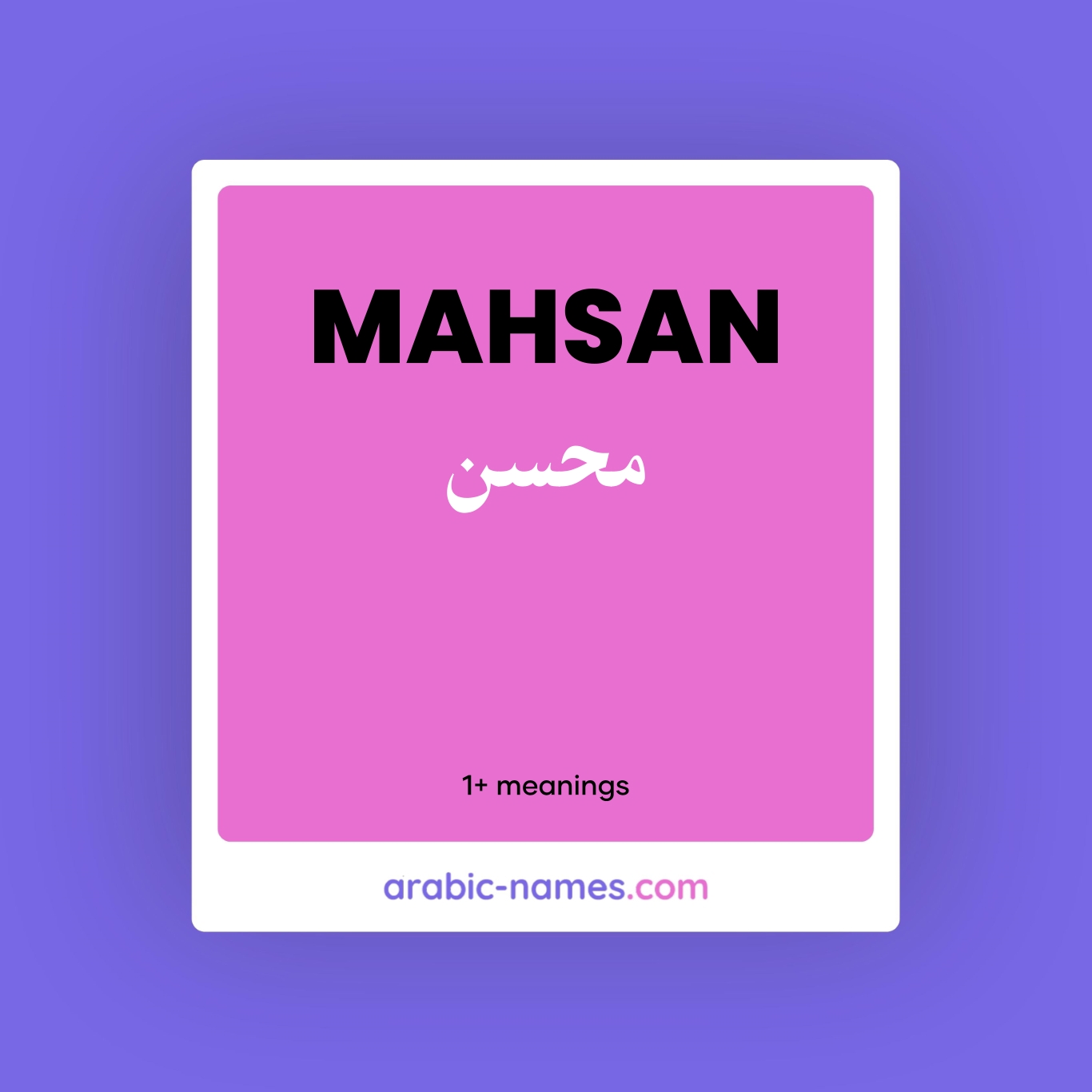 MAHSAN (محسن) Meaning in Arabic & English - Arabic Names