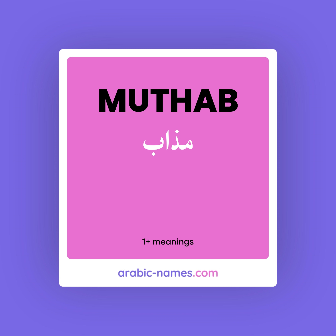 MUTHAB (مذاب) Meaning in Arabic & English - Arabic Names