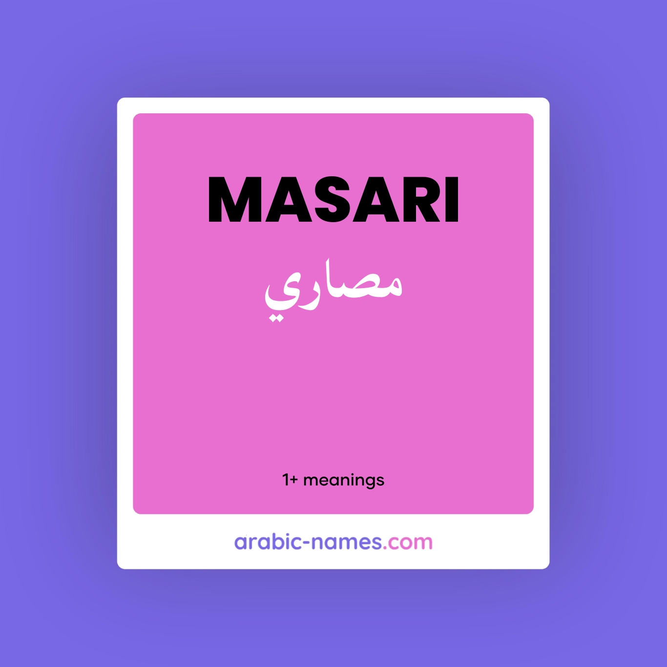 MASARI (مصاري) Meaning in Arabic & English - Arabic Names