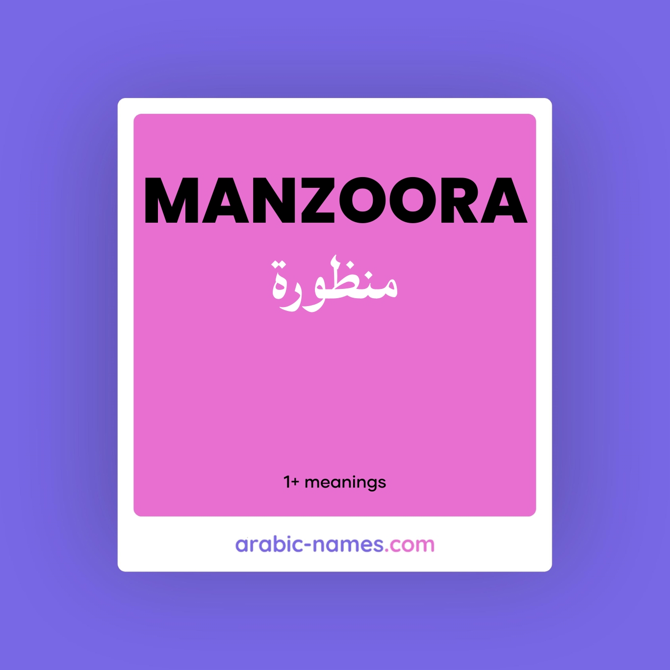 MANZOORA (منظورة) Meaning in Arabic & English - Arabic Names