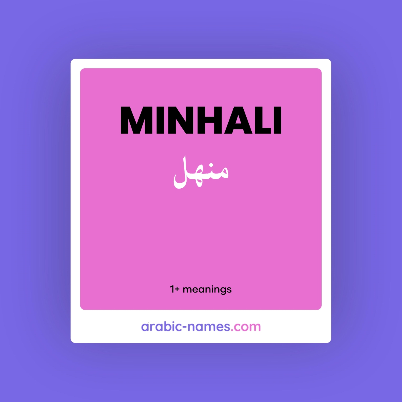 MINHALI (منهل) Meaning in Arabic & English - Arabic Names