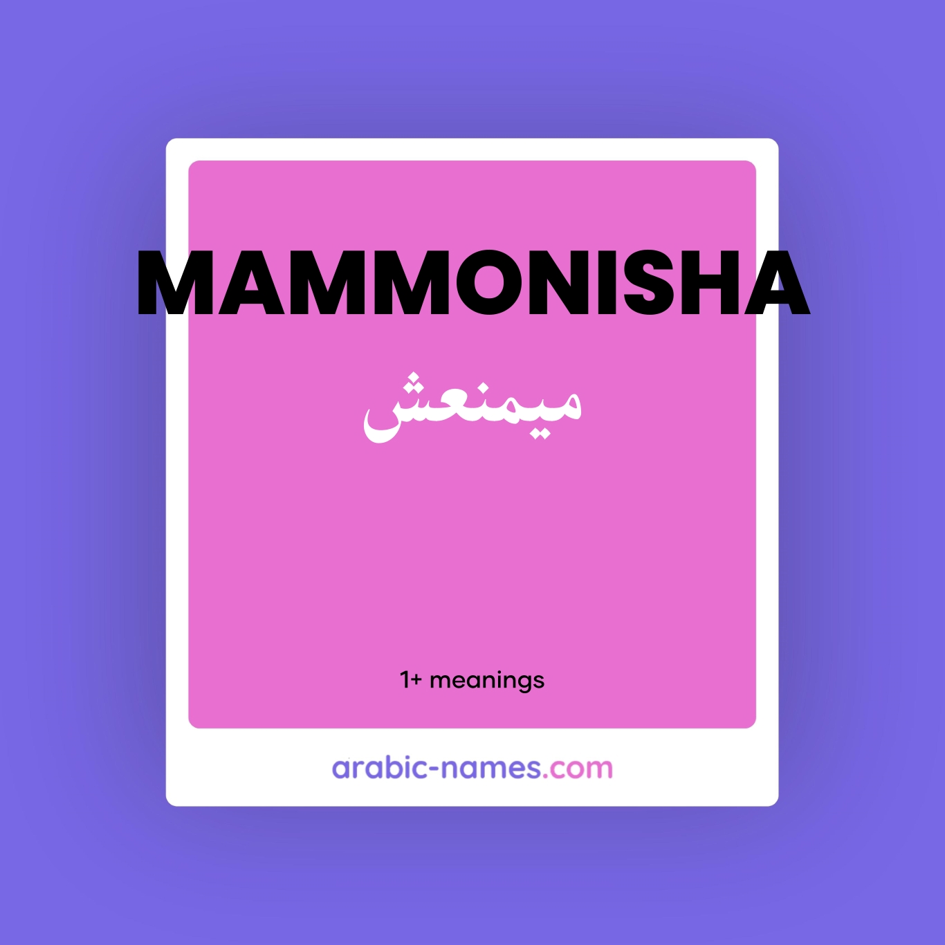 MAMMONISHA (ميمنعش) Meaning in Arabic & English - Arabic Names
