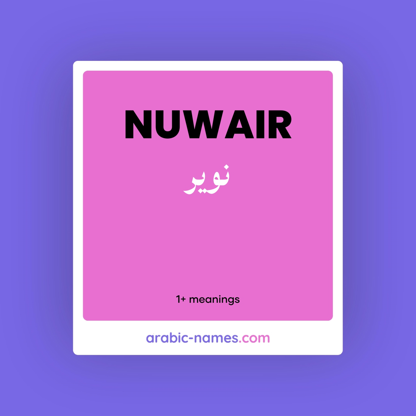 NUWAIR (نوير) Meaning in Arabic & English - Arabic Names