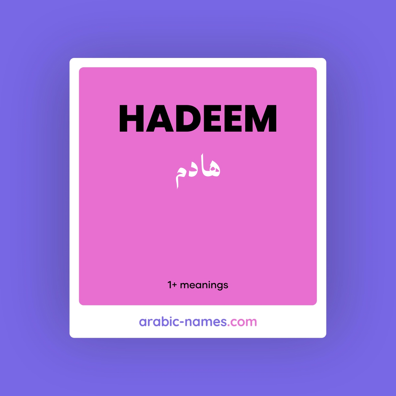 HADEEM (هادم) Meaning in Arabic & English - Arabic Names