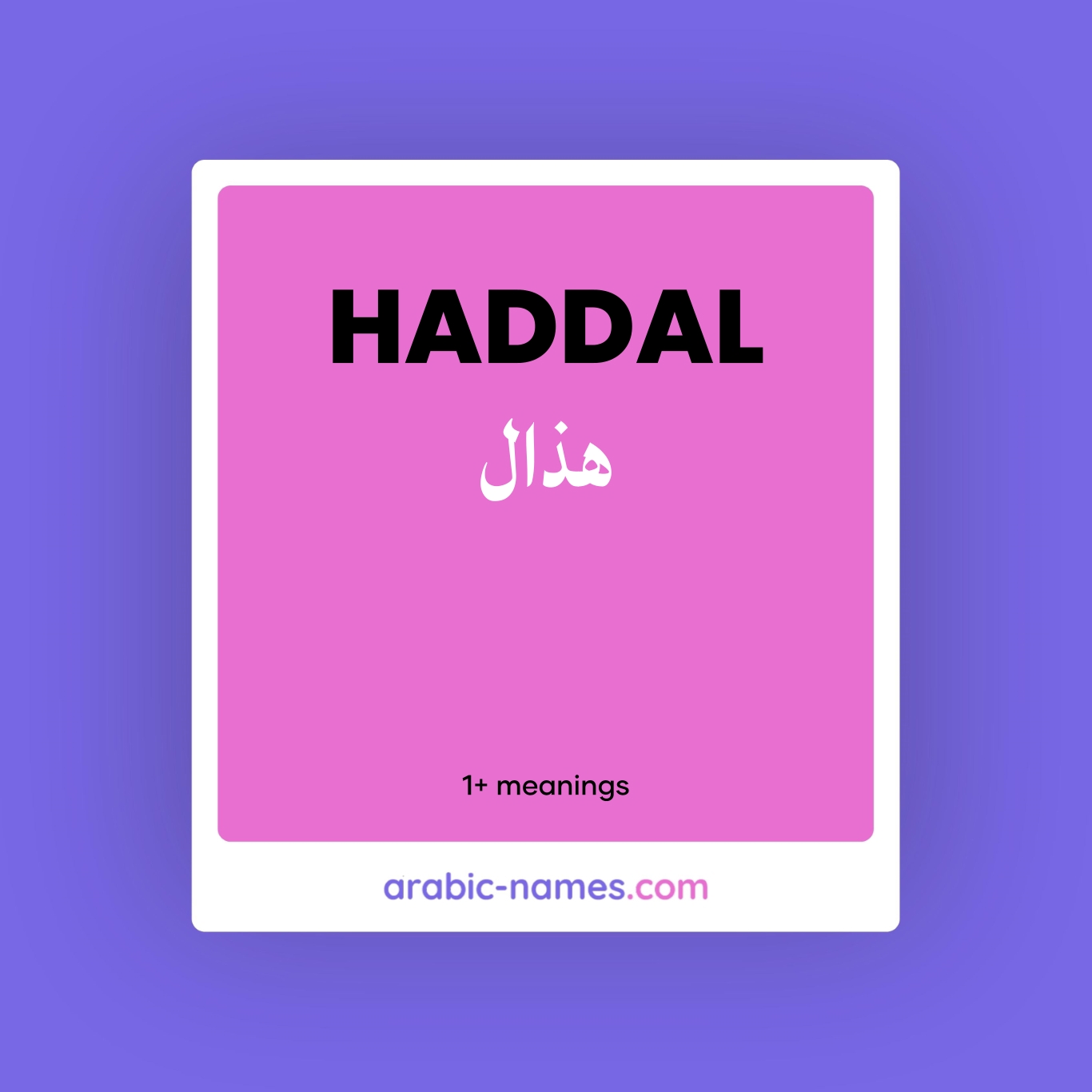 HADDAL (هذال) Meaning in Arabic & English - Arabic Names