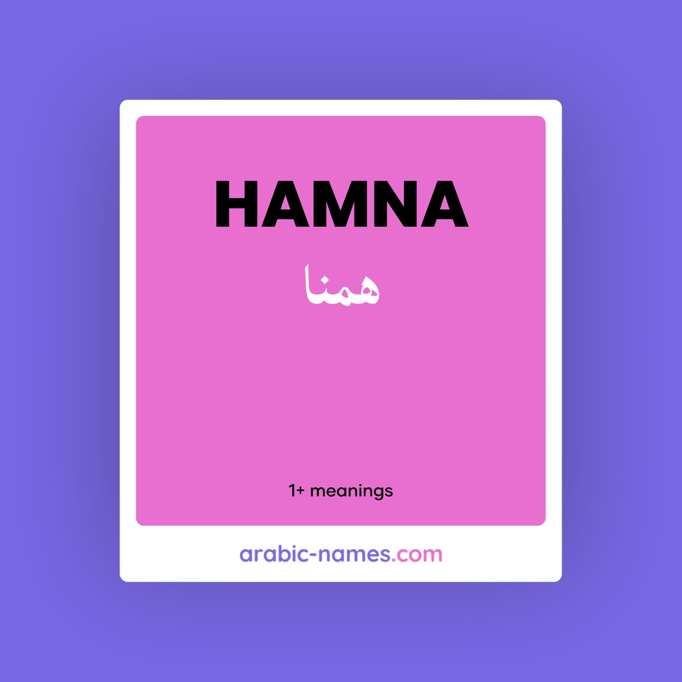 HAMNA (همنا) Meaning in Arabic & English Arabic Names