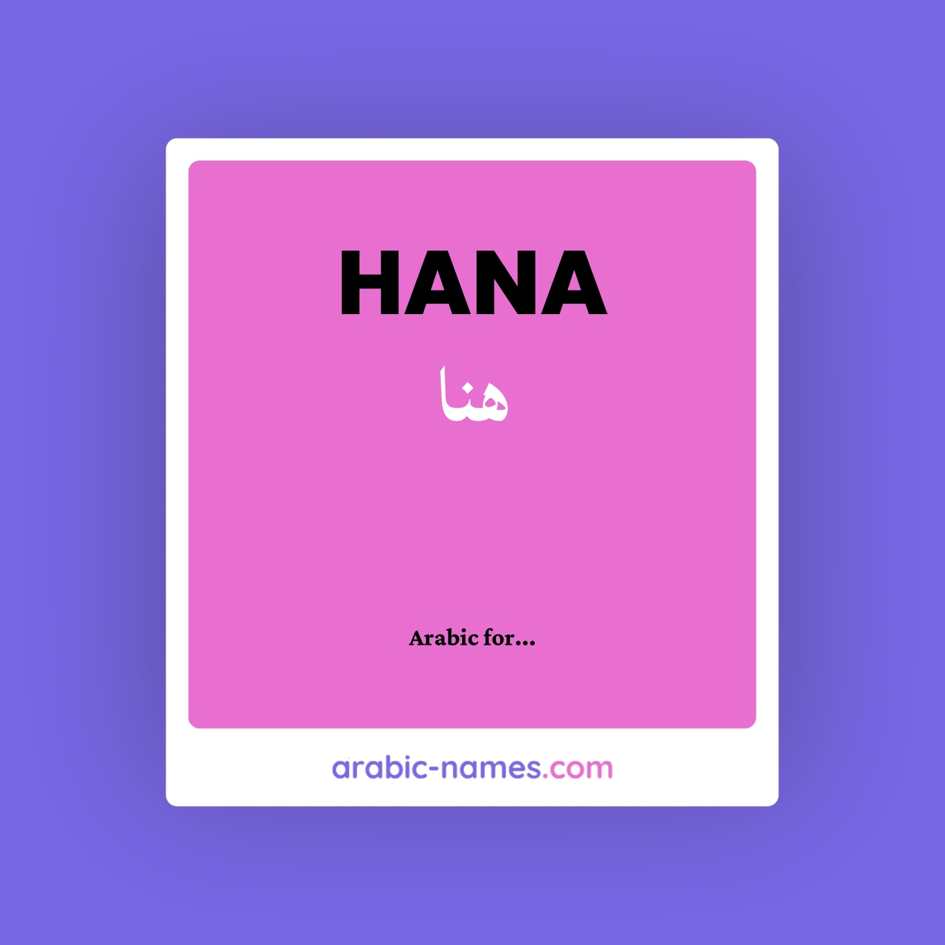 HANA (هنا) Meaning in Arabic & English - Arabic Names