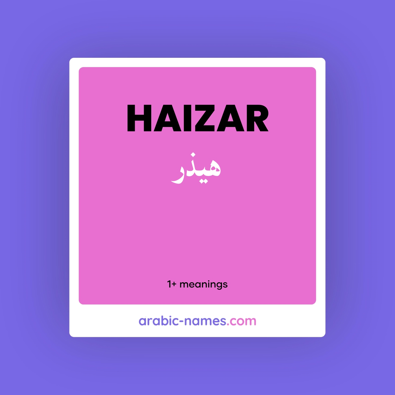 HAIZAR (هيذر) Meaning in Arabic & English - Arabic Names