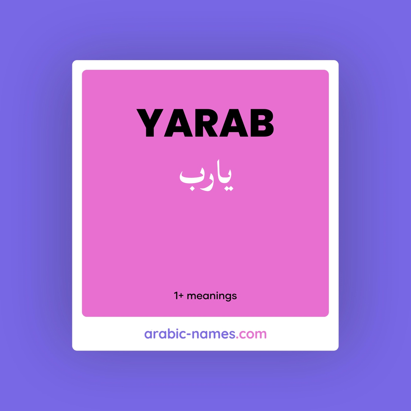 YARAB (يارب) Meaning in Arabic & English - Arabic Names