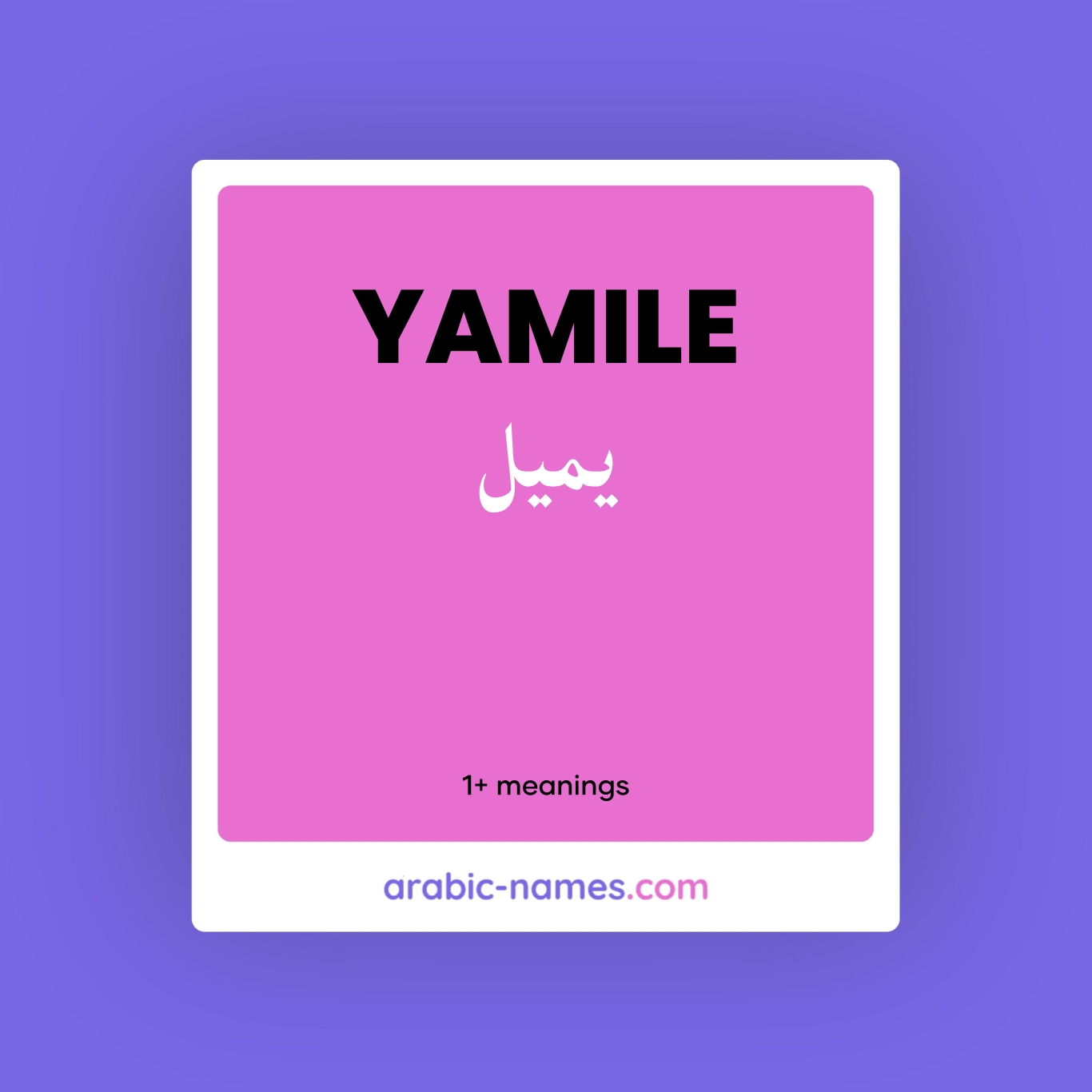 YAMILE (يميل) Meaning in Arabic & English Arabic Names