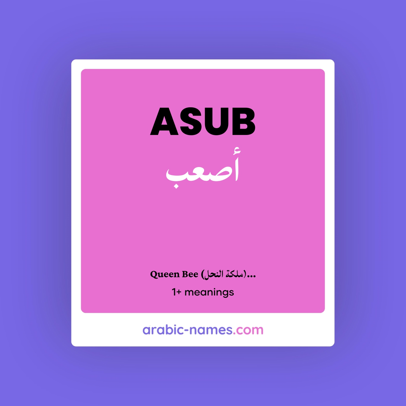 ASUB (أصعب) Meaning in Arabic & English - Arabic Names