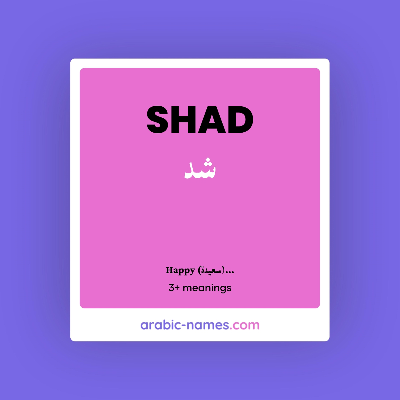SHAD (شد) Meaning in Arabic & English - Arabic Names