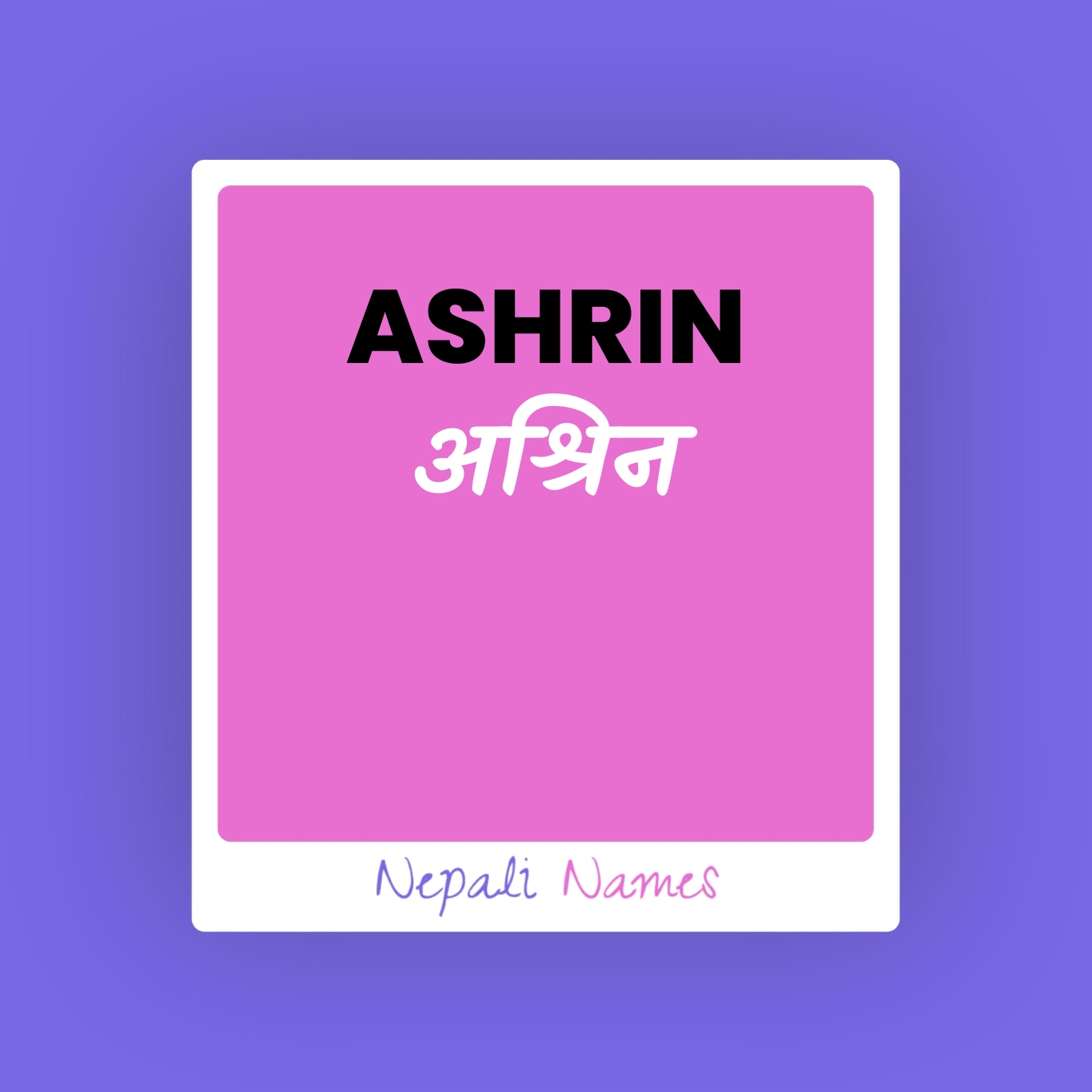 ASHRIN (अश्रिन) Meaning in Nepali & English - Nepali Names