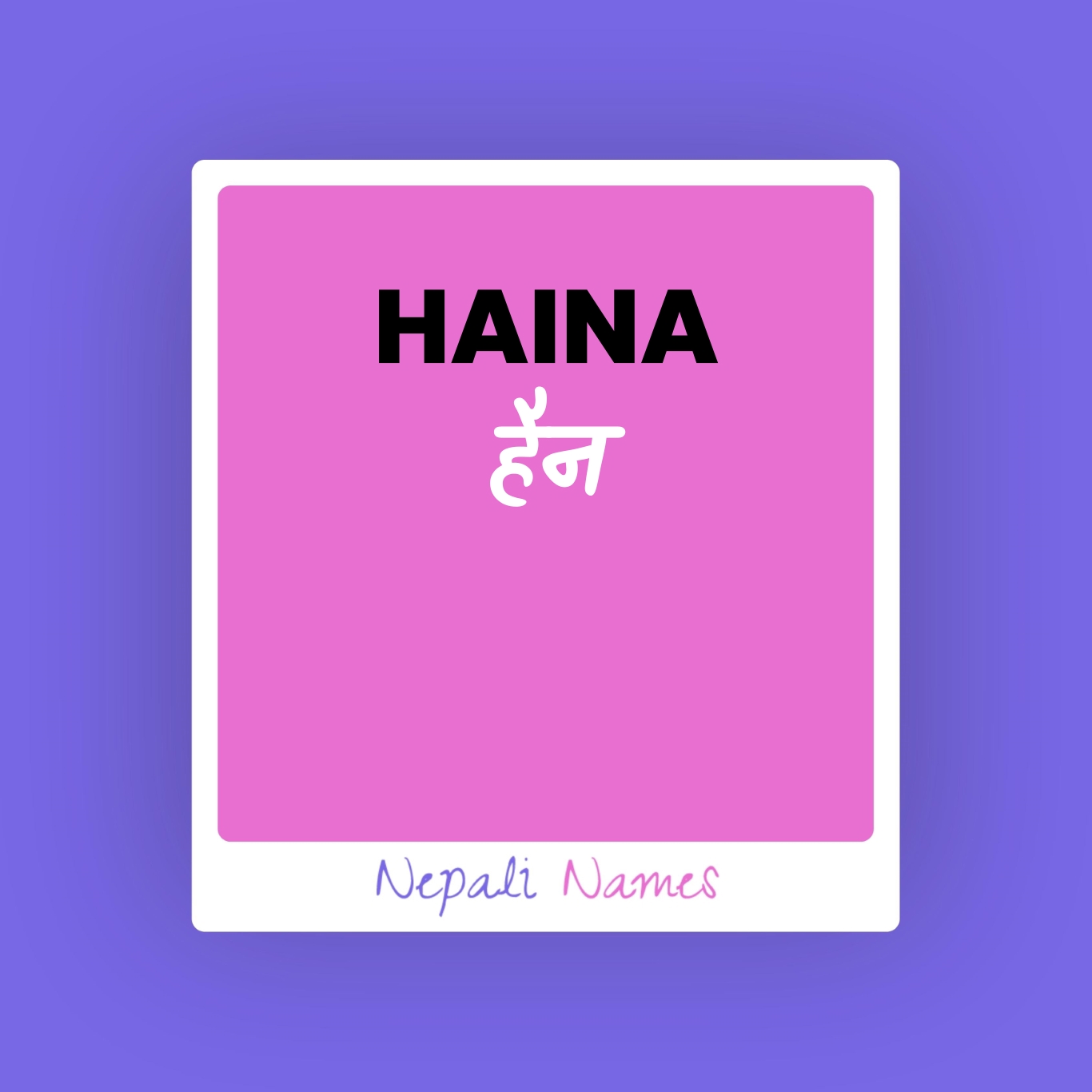 HAINA (हैन) Meaning in Nepali & English - Nepali Names