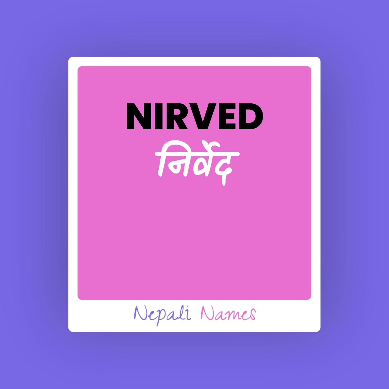NIRVED (निर्वेद) Meaning in Nepali & English - Nepali Names