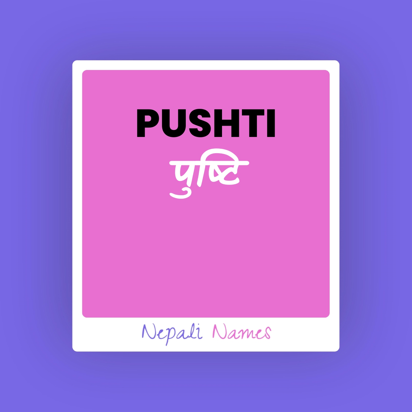 PUSHTI (पुष्टि) Meaning in Nepali & English - Nepali Names