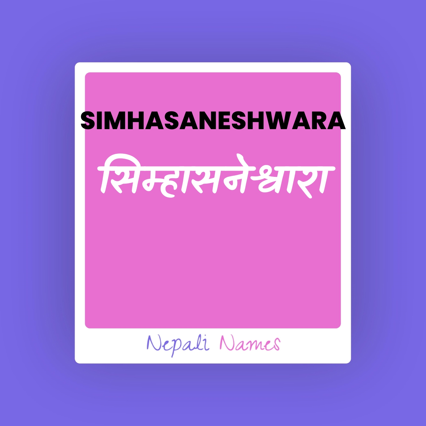 simhasaneshwara-meaning-in-nepali-english-nepali